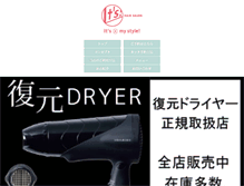 Tablet Screenshot of eits.jp
